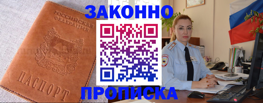 временная регистрация госуслуги в Менделеевске